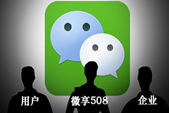 是什么讓微信公眾號成為企業(yè)營銷的第一陣地？