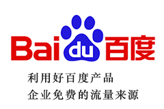 如何利用百度自身產(chǎn)品來免費獲取企業(yè)自身的流量呢？