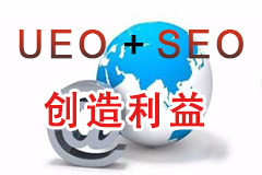 網(wǎng)站工作重心除了SEO，還有什么？